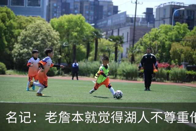 名记：老詹本就觉得湖人不尊重他所做的牺牲 如何让他接受降薪？
